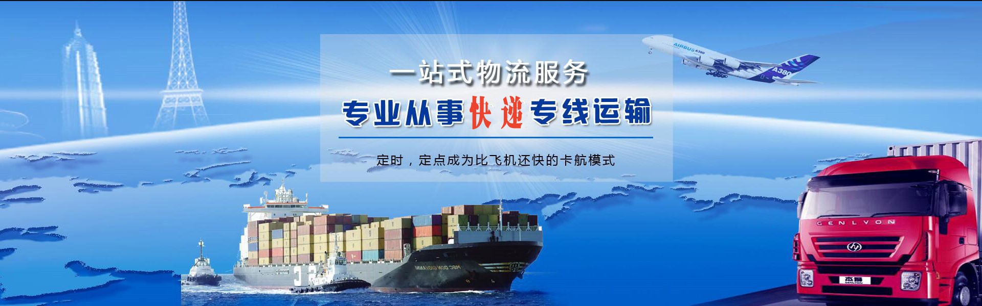 干河街道到加拿大物流公司-干河街道至加拿大物流专线-干河街道空运到加拿大-优时通物流有限公司